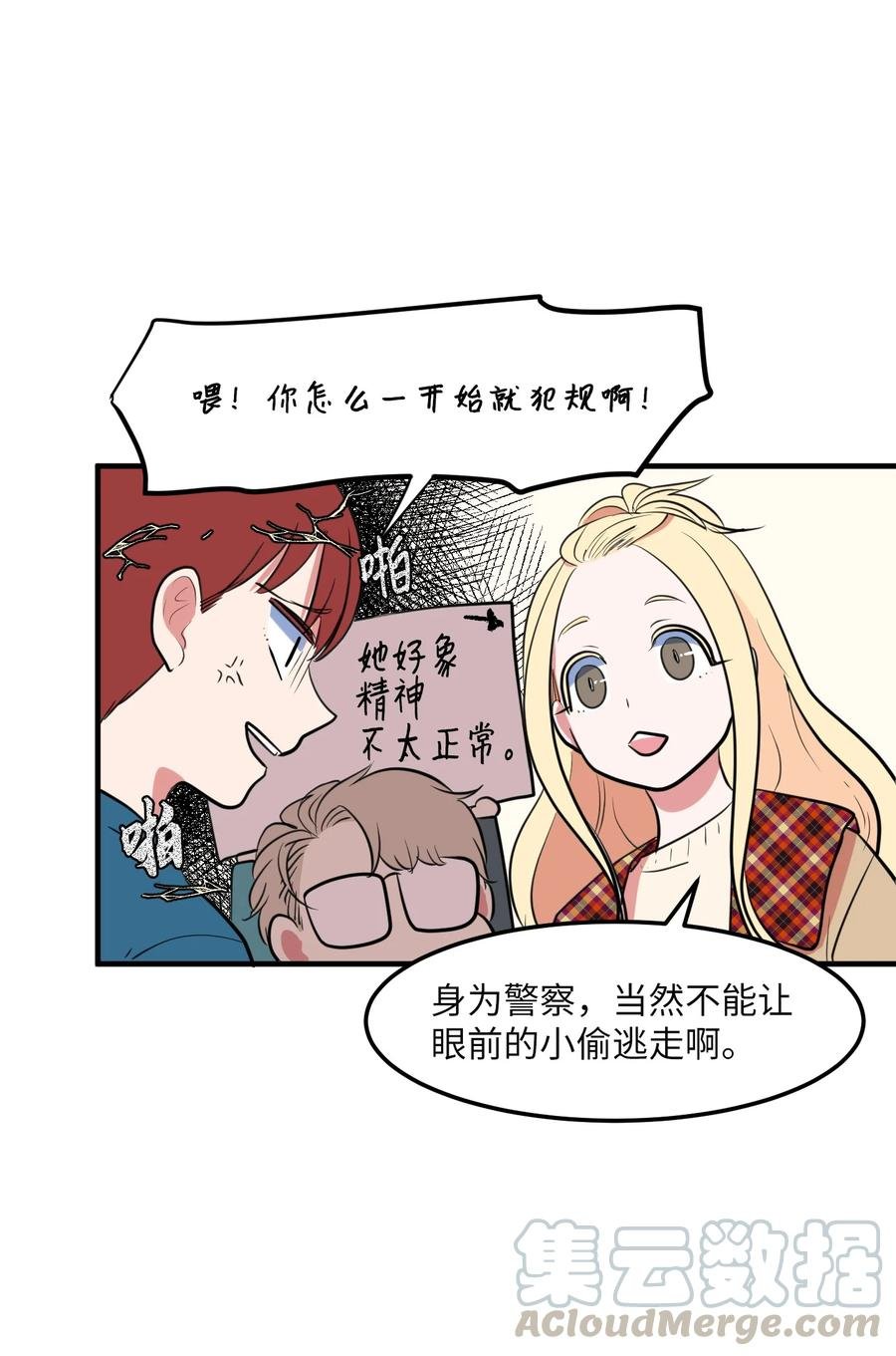 70 寻勇士头发记2
