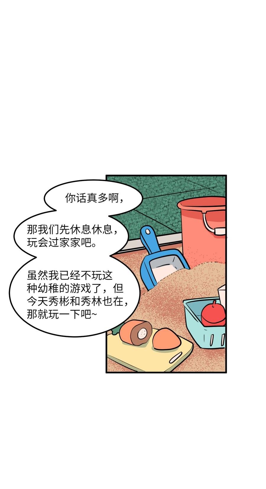70 寻勇士头发记2
