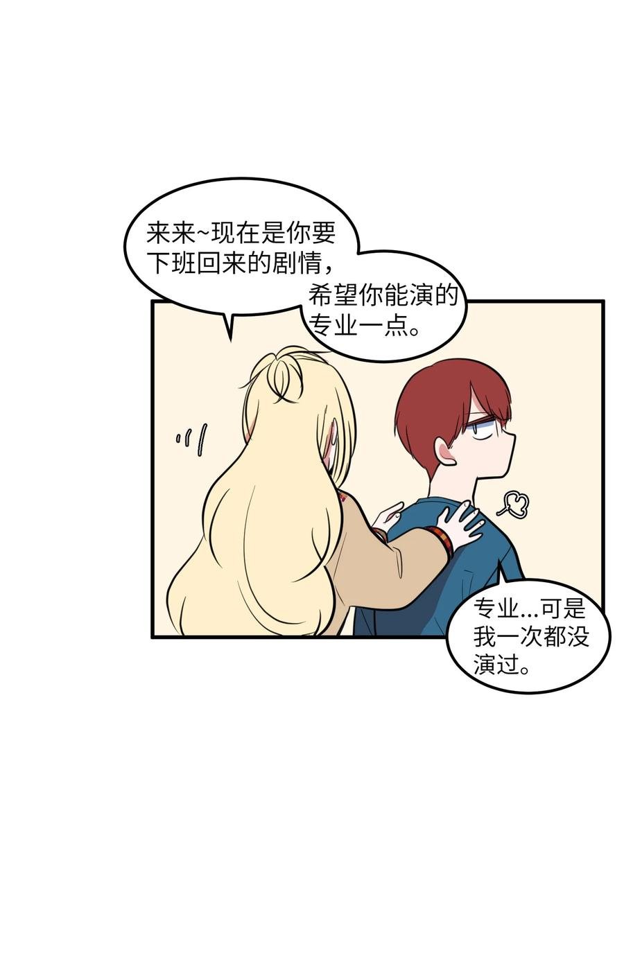 70 寻勇士头发记2