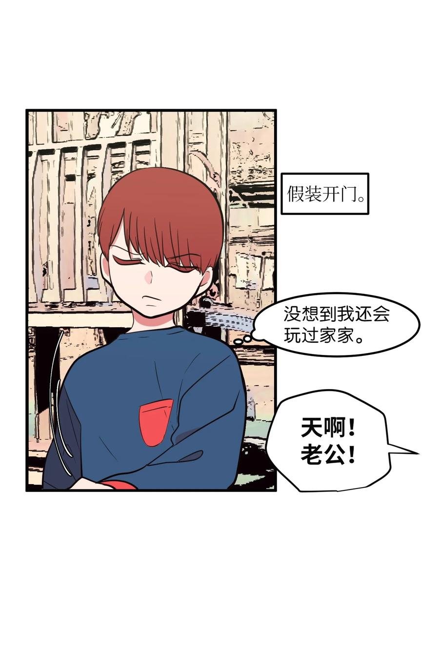 70 寻勇士头发记2
