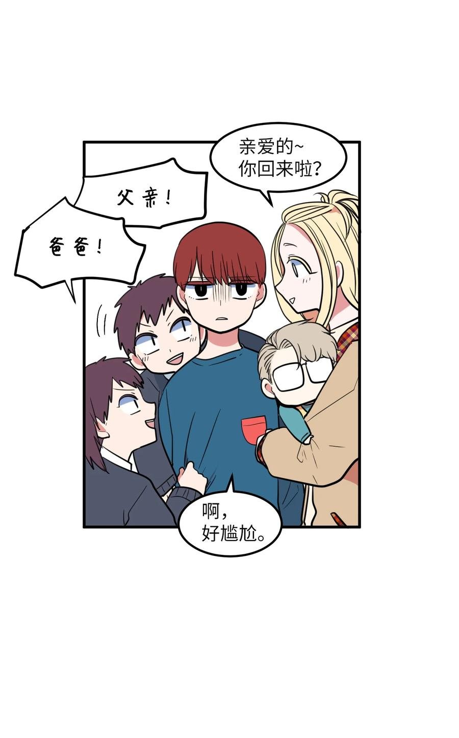 70 寻勇士头发记2