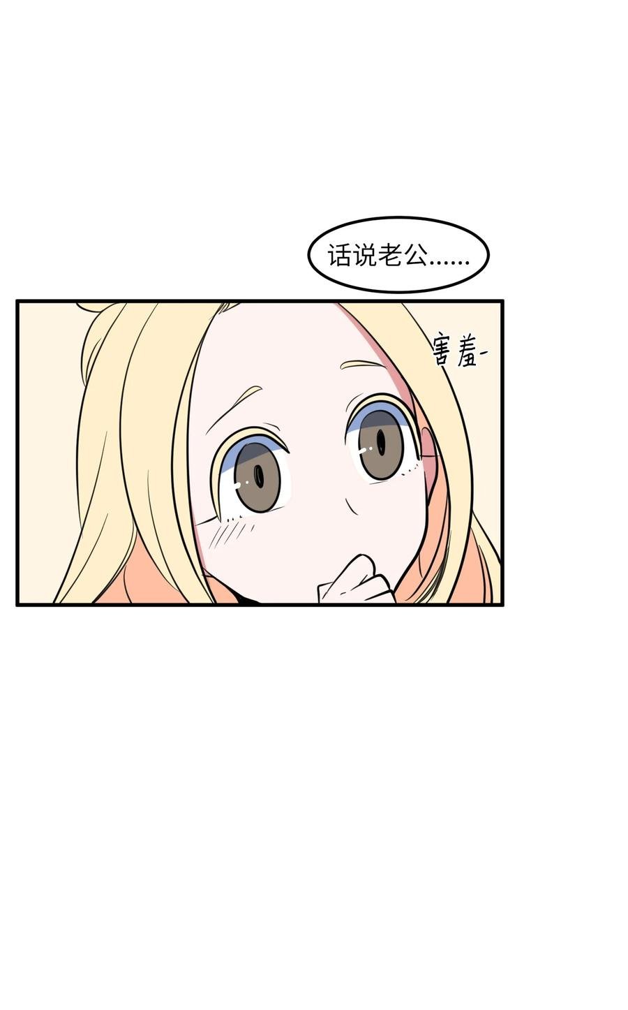 70 寻勇士头发记2