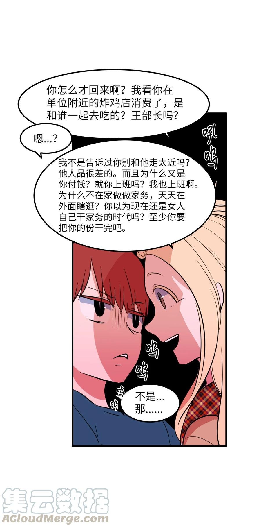 70 寻勇士头发记2
