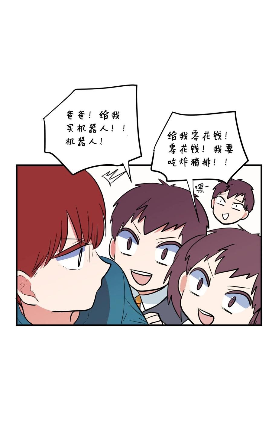 70 寻勇士头发记2