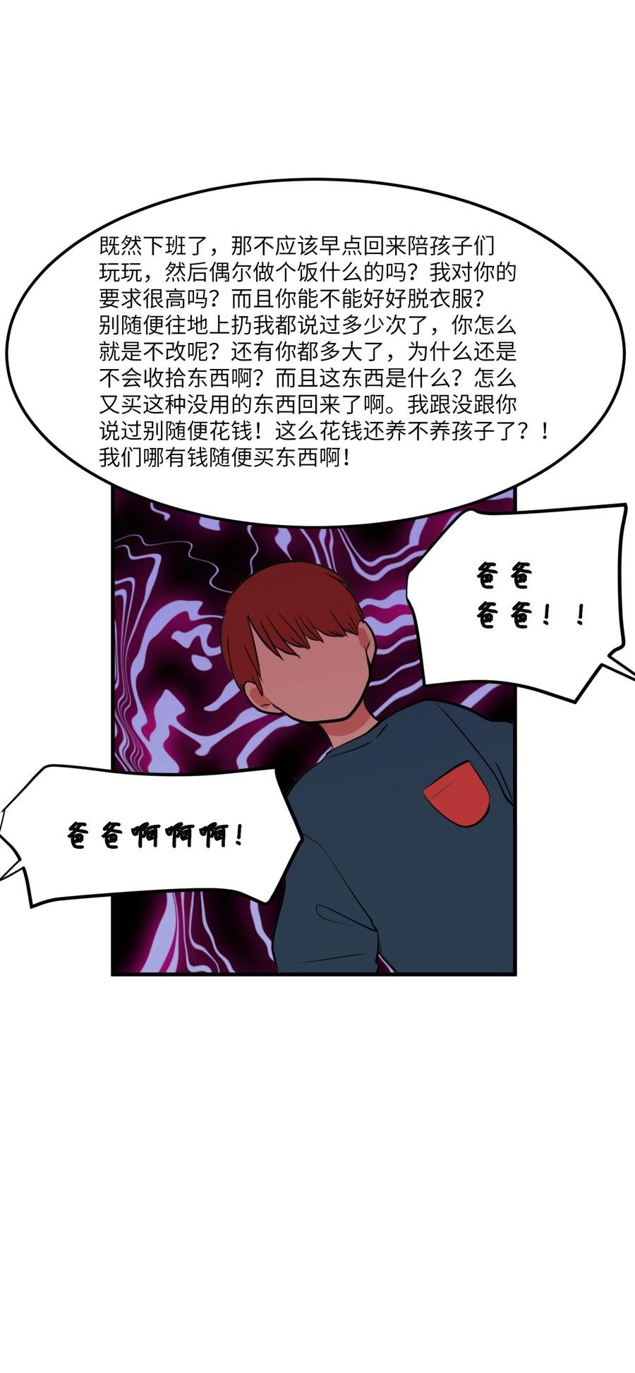 70 寻勇士头发记2