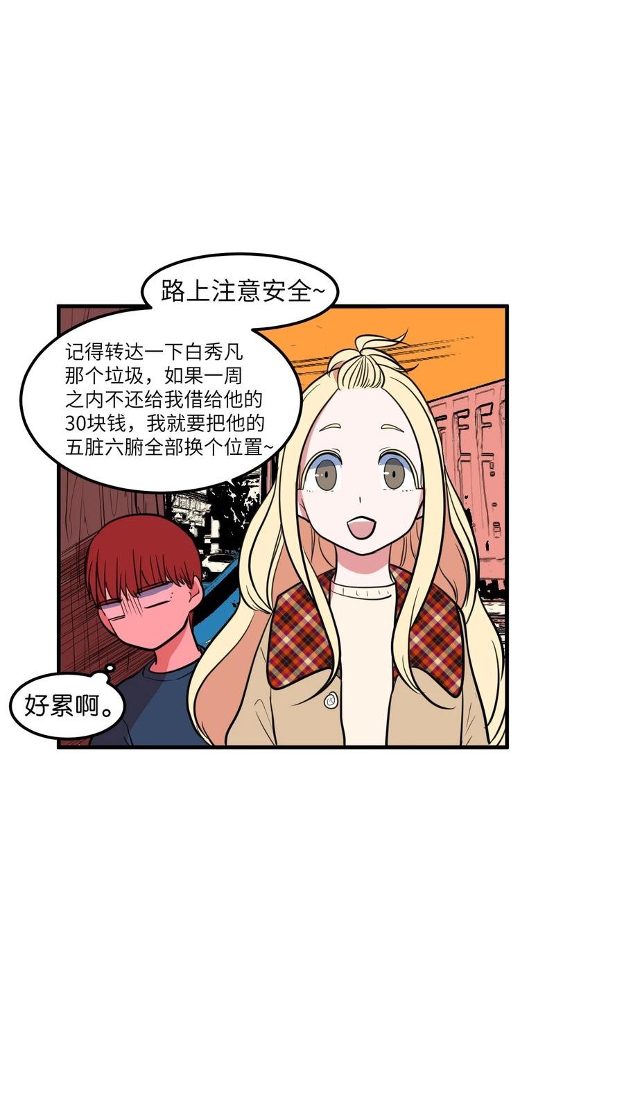 70 寻勇士头发记2