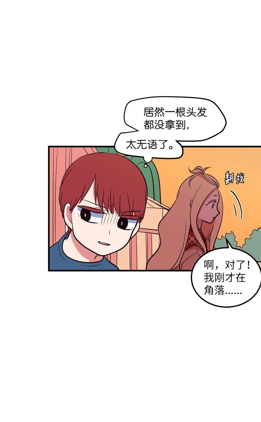 70 寻勇士头发记2