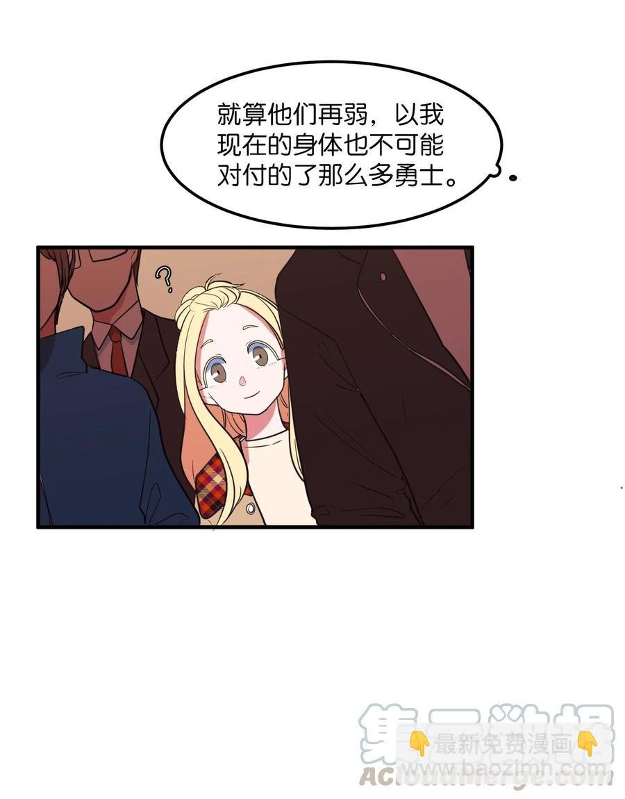 71 寻勇士头发记3