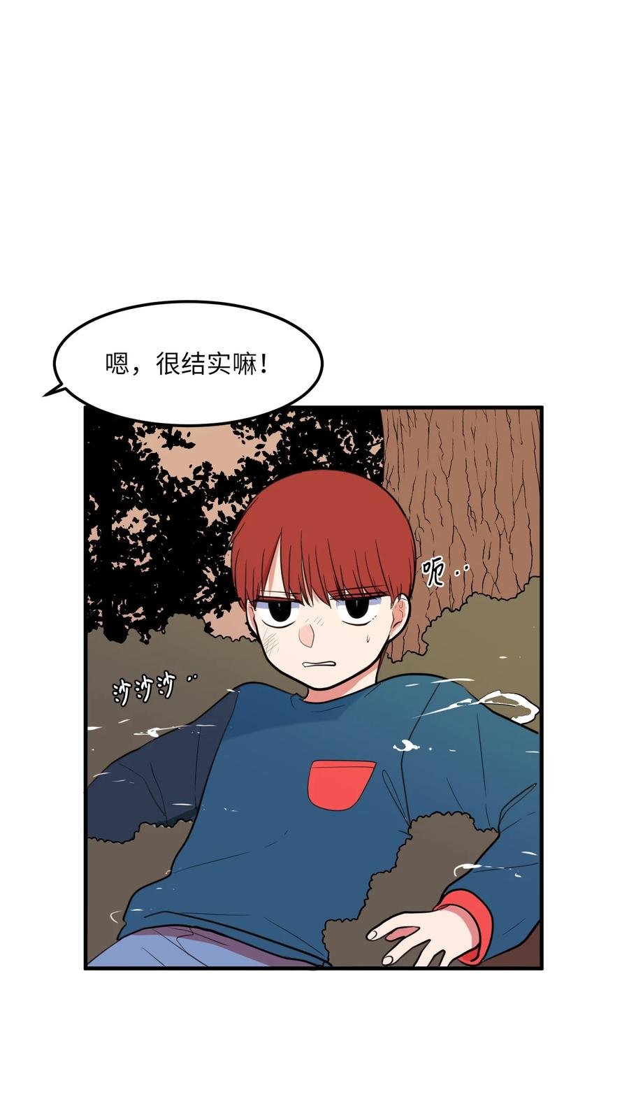 71 寻勇士头发记3