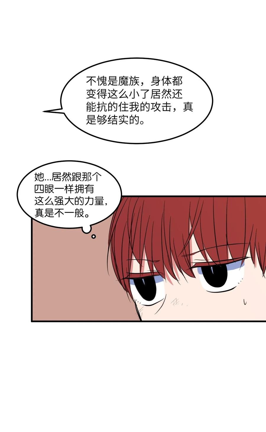 71 寻勇士头发记3