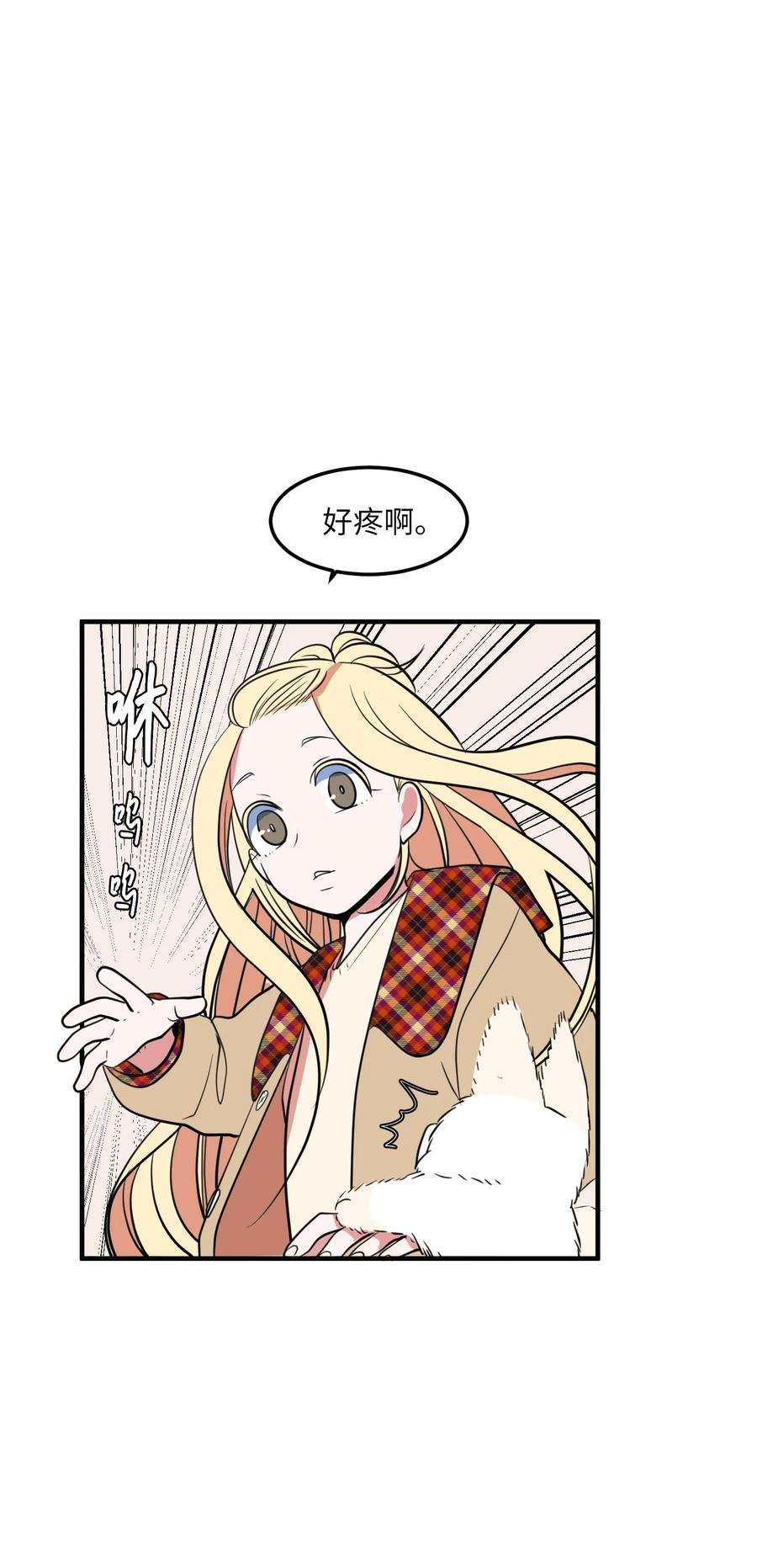71 寻勇士头发记3