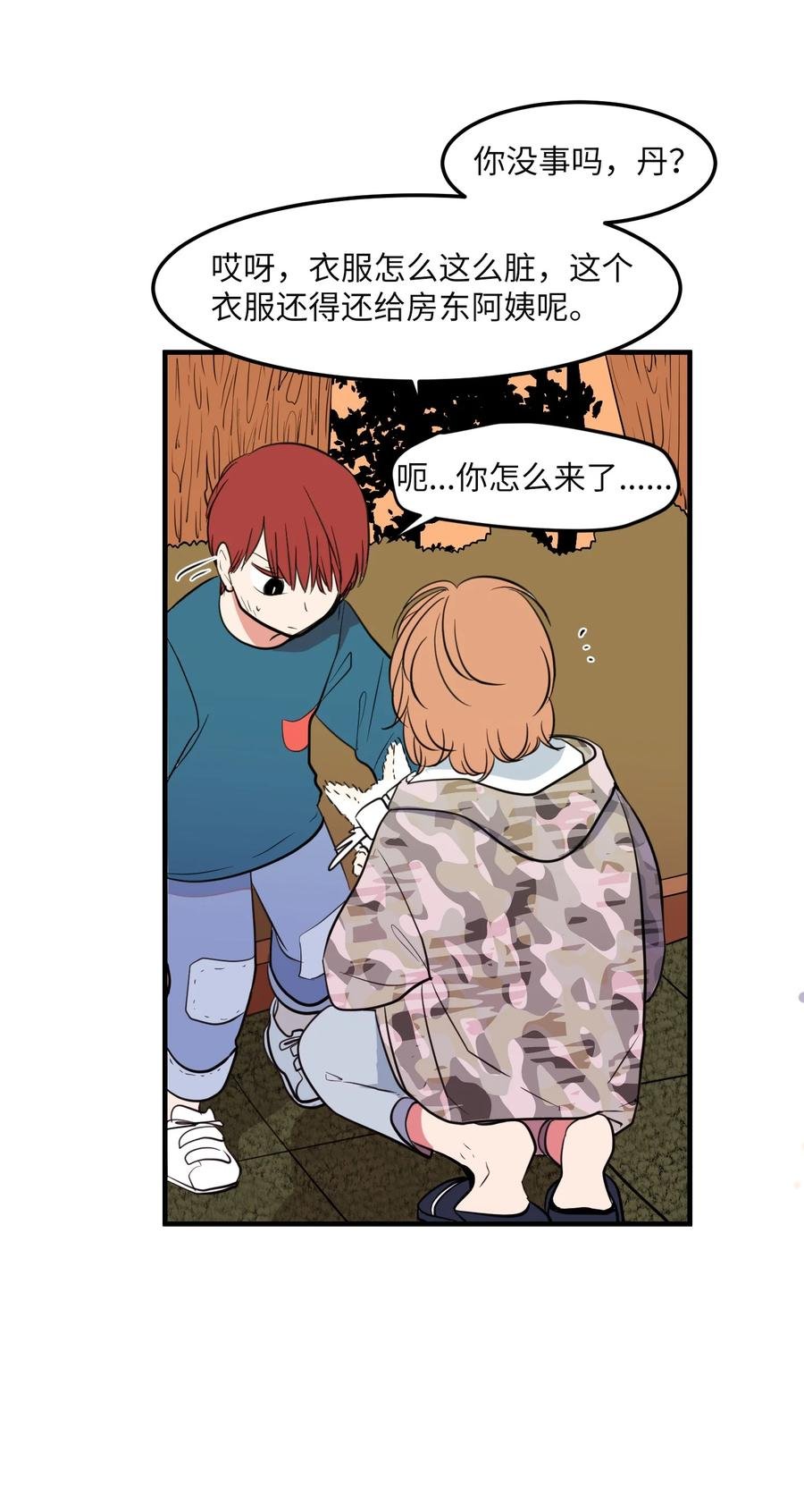 71 寻勇士头发记3