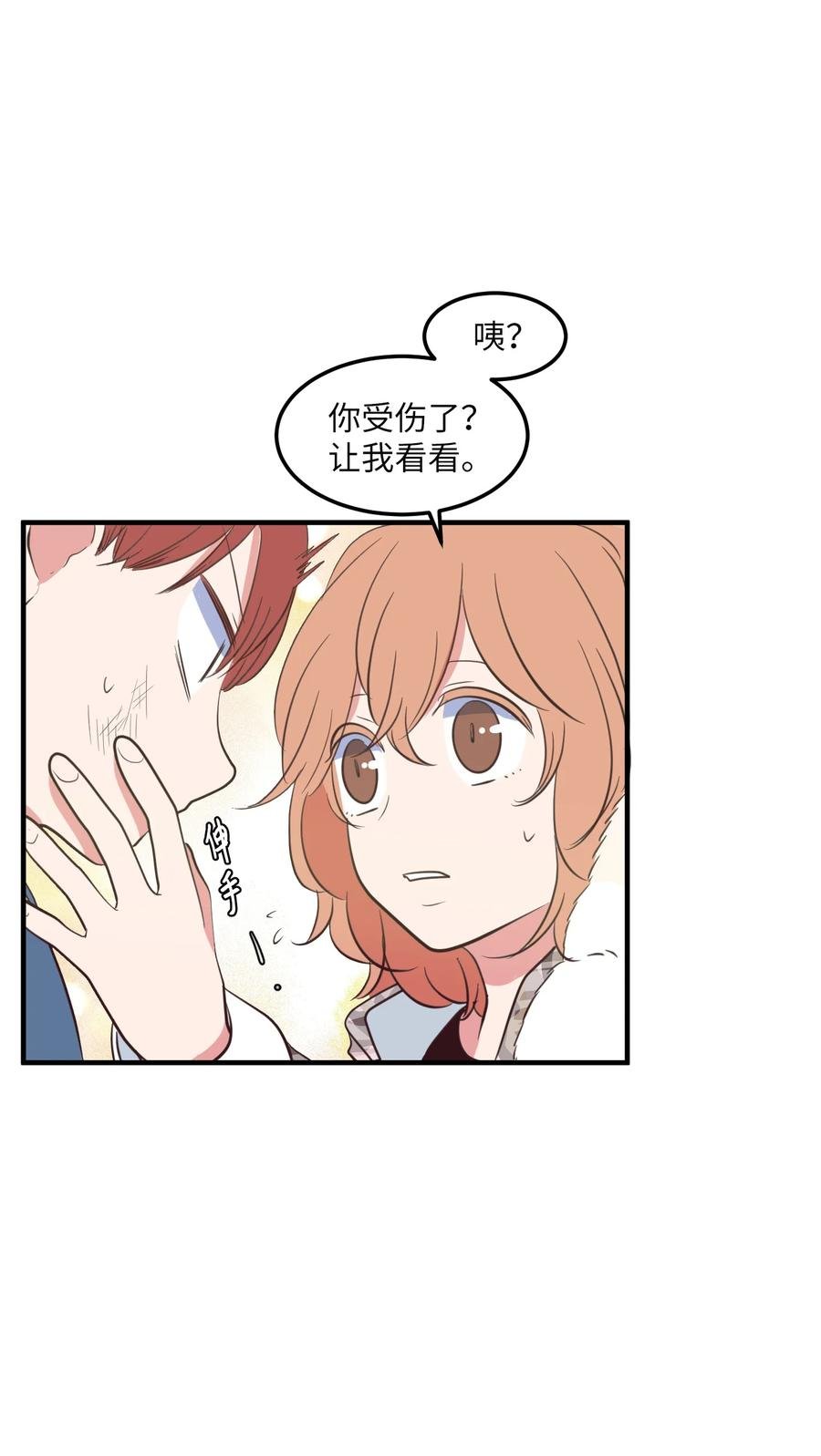 71 寻勇士头发记3
