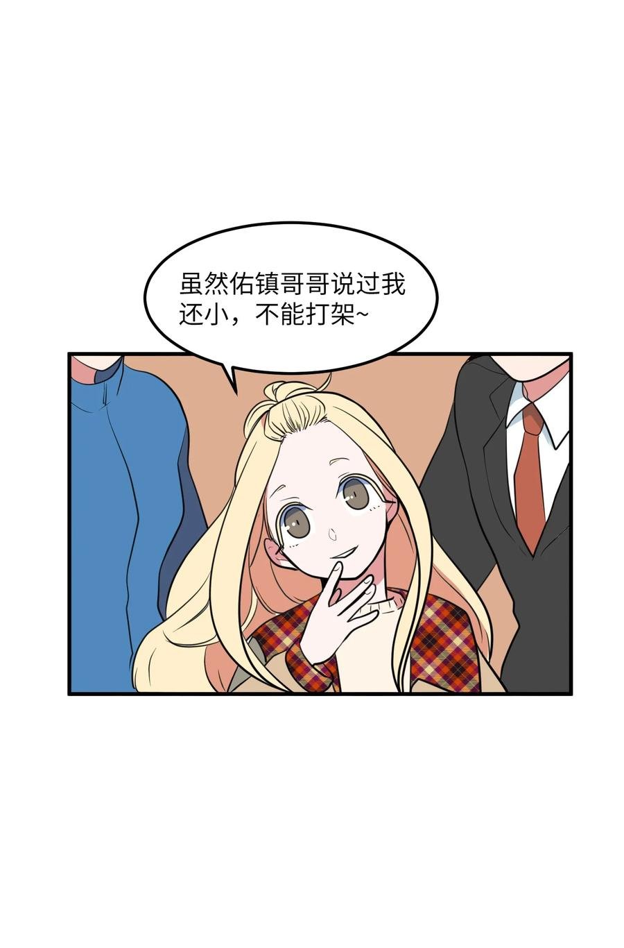 71 寻勇士头发记3
