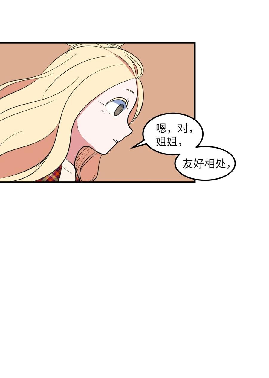 71 寻勇士头发记3