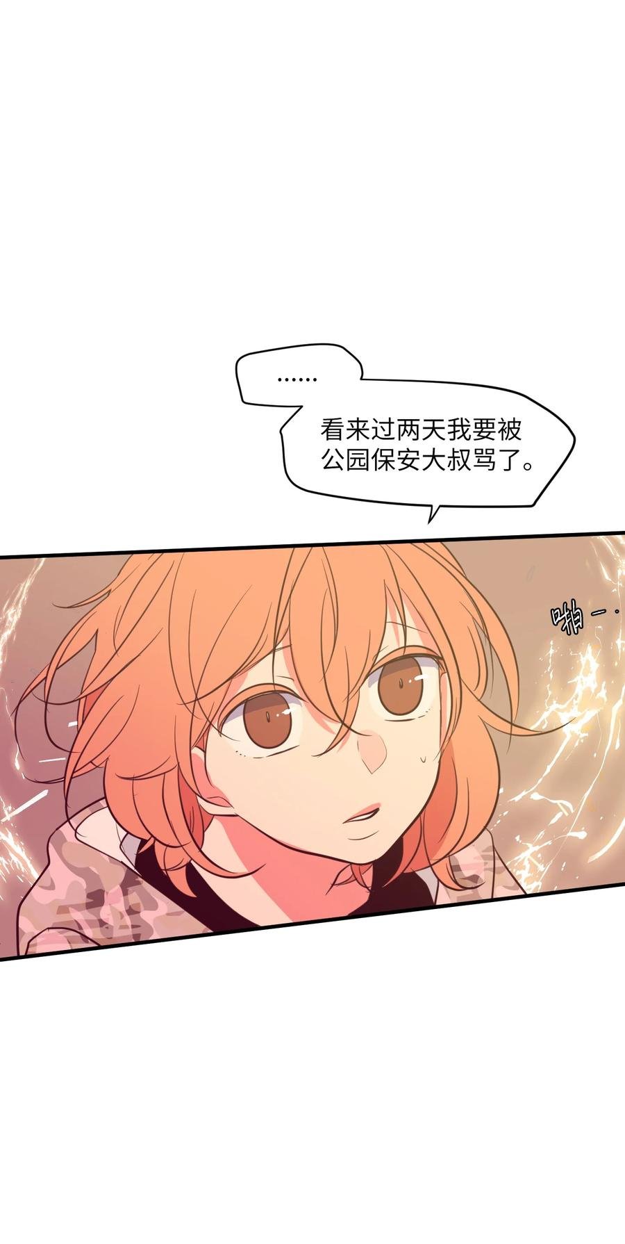 71 寻勇士头发记3