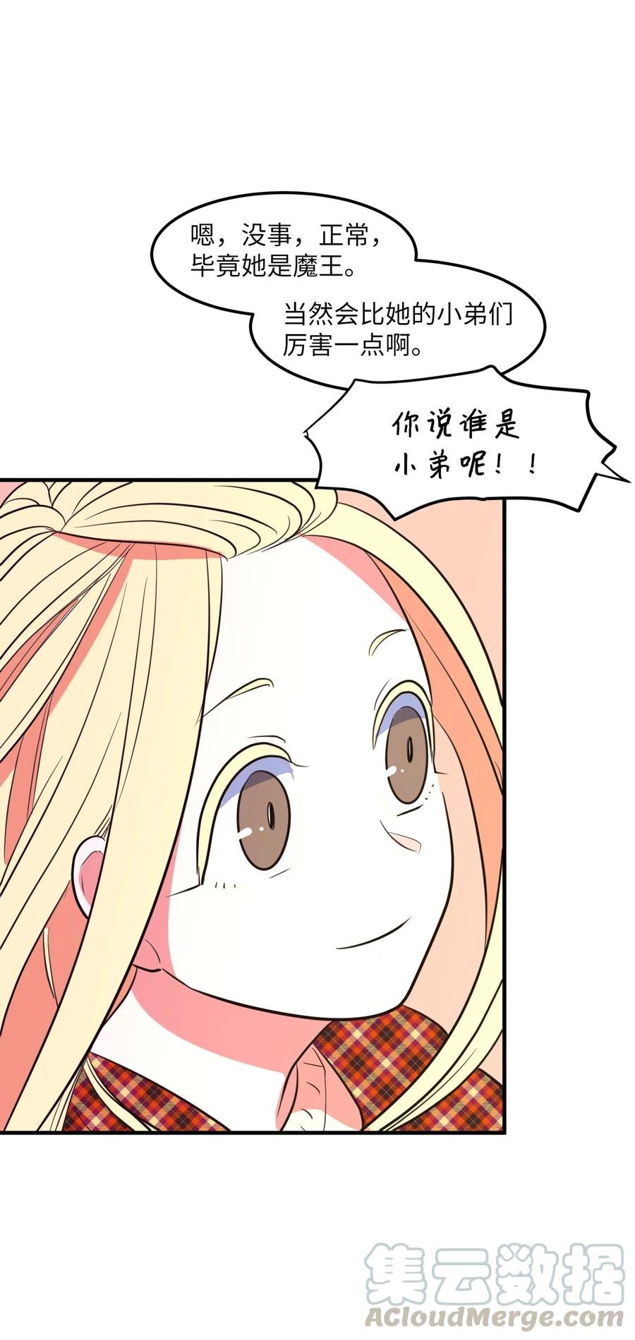 71 寻勇士头发记3