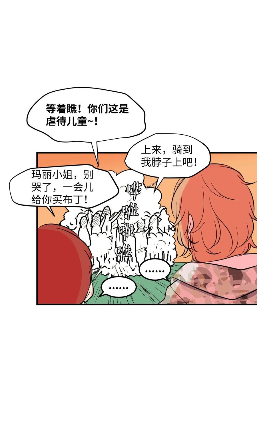 72 寻勇士头发记4