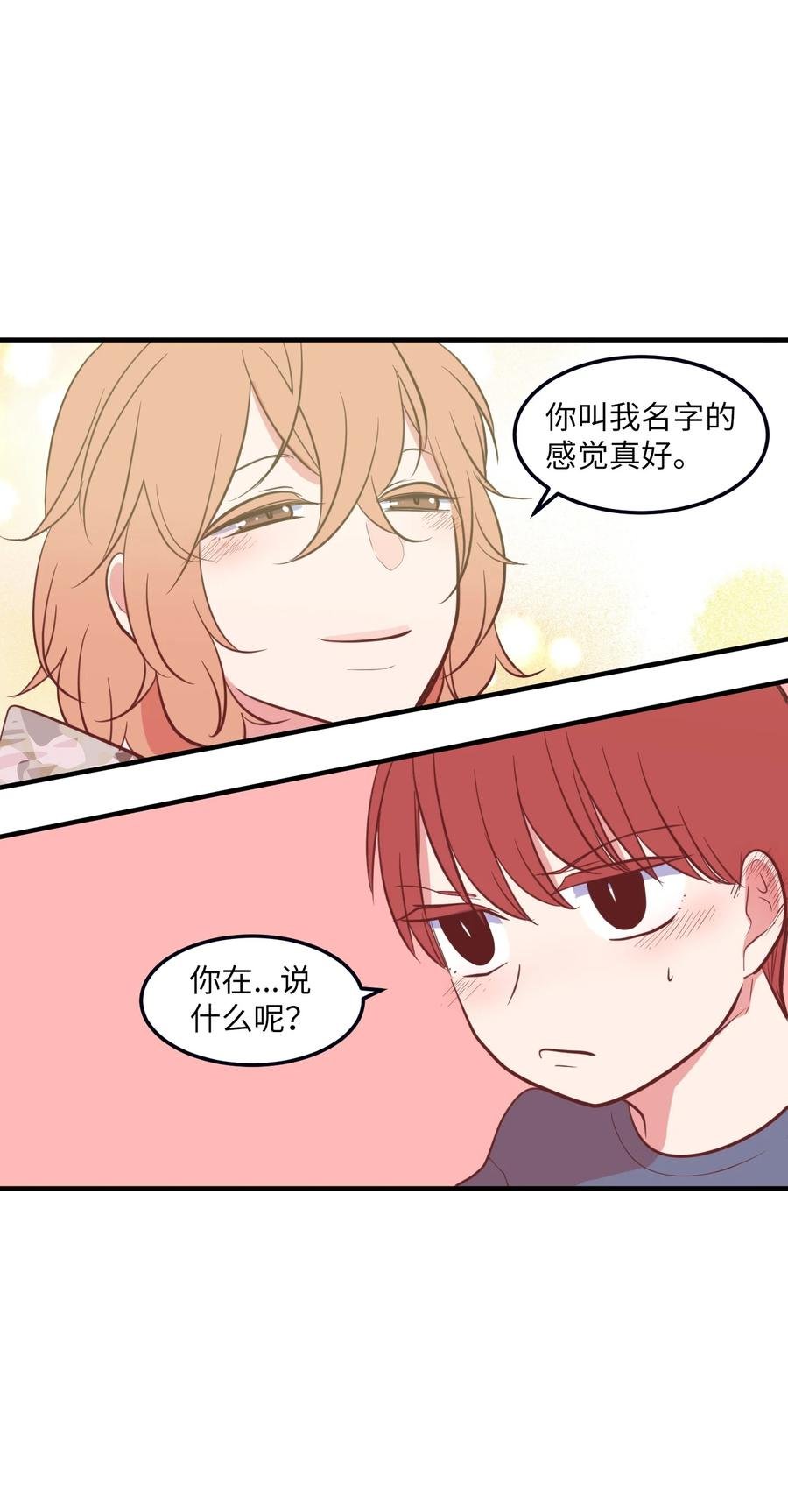 72 寻勇士头发记4