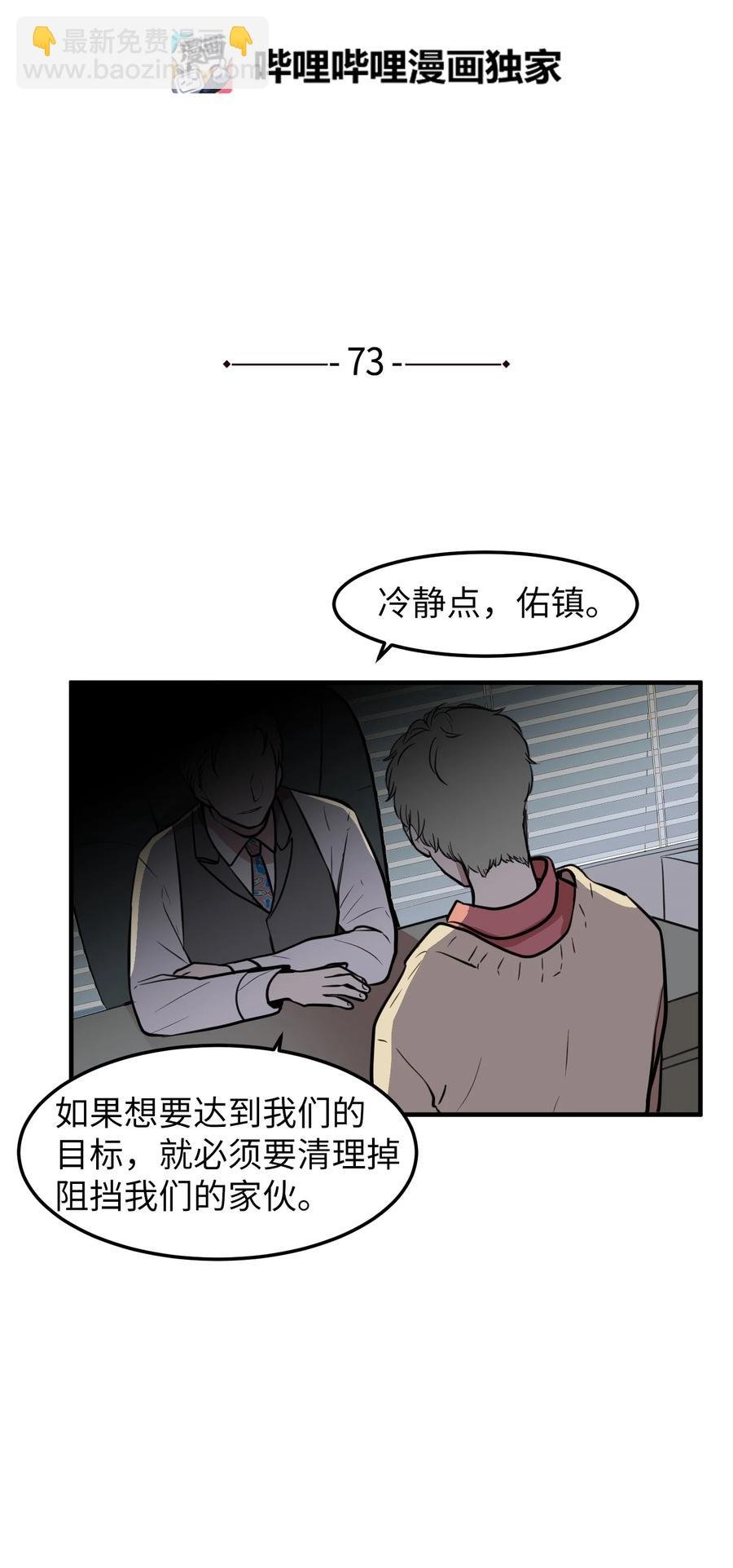 73 寻勇士头发记5