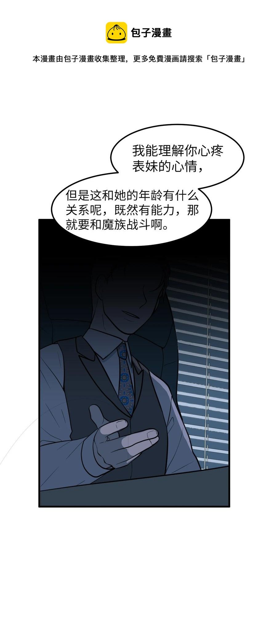 73 寻勇士头发记5