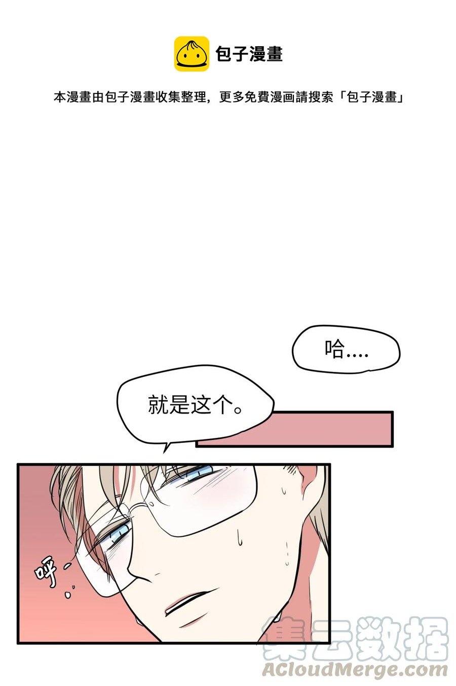 74 陪你吃饭
