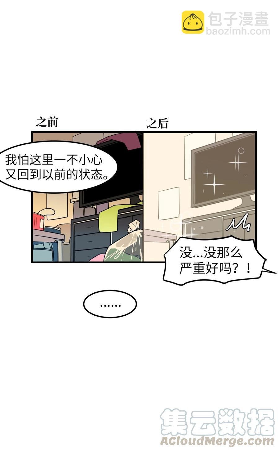 74 陪你吃饭