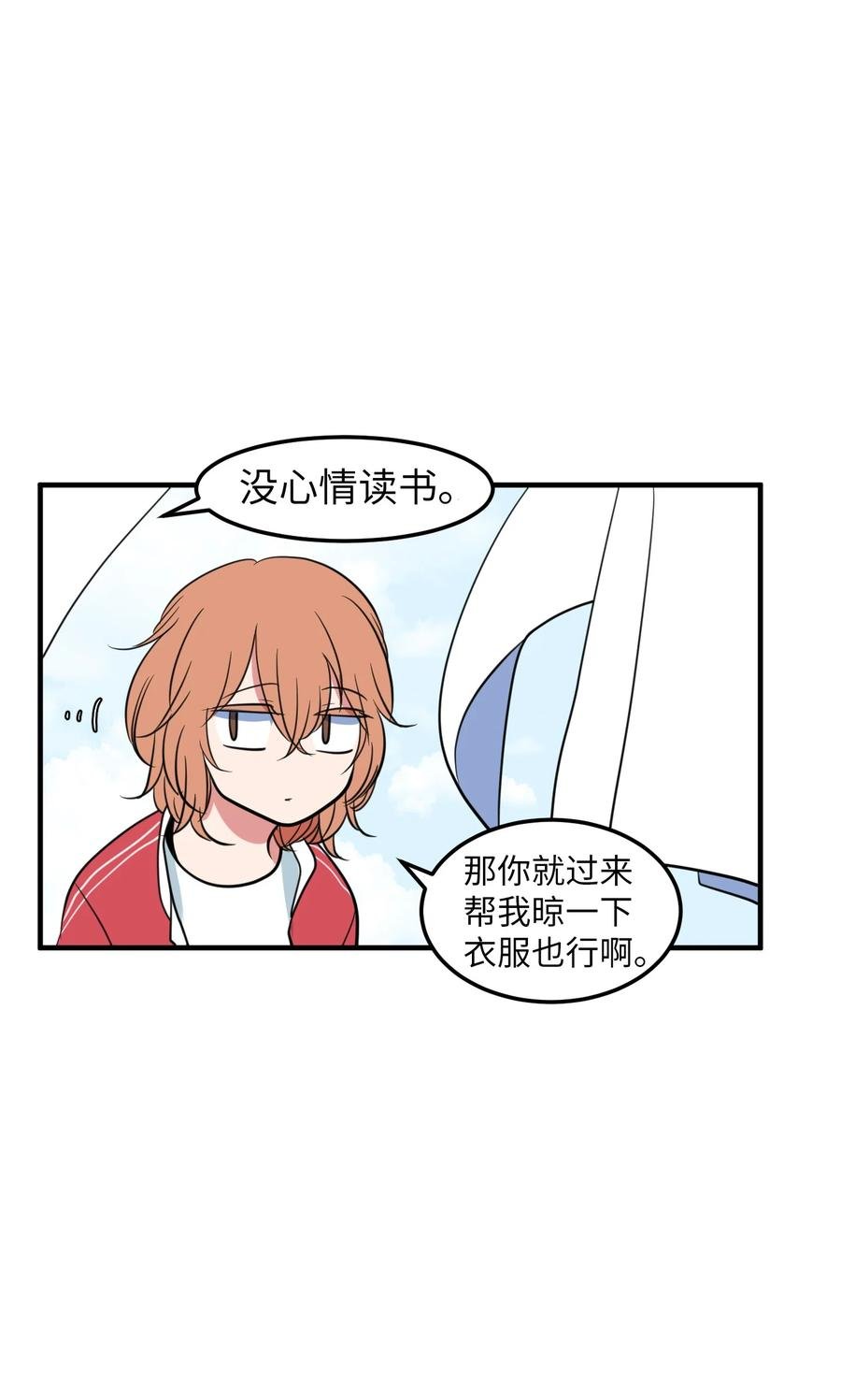 74 陪你吃饭