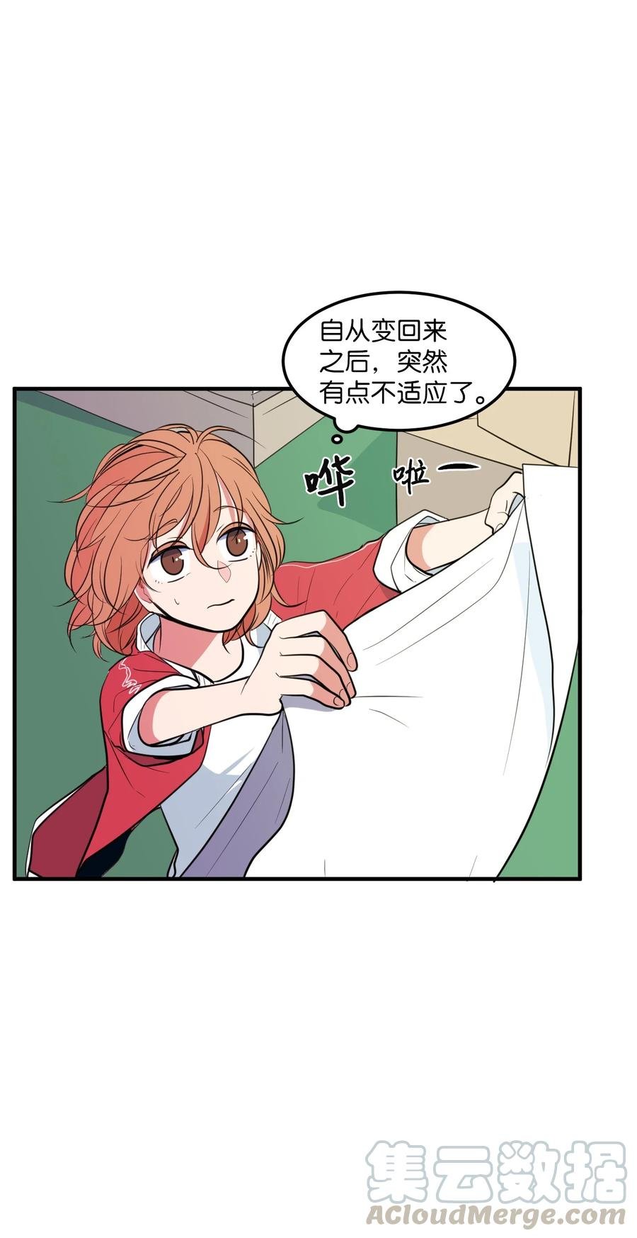 74 陪你吃饭