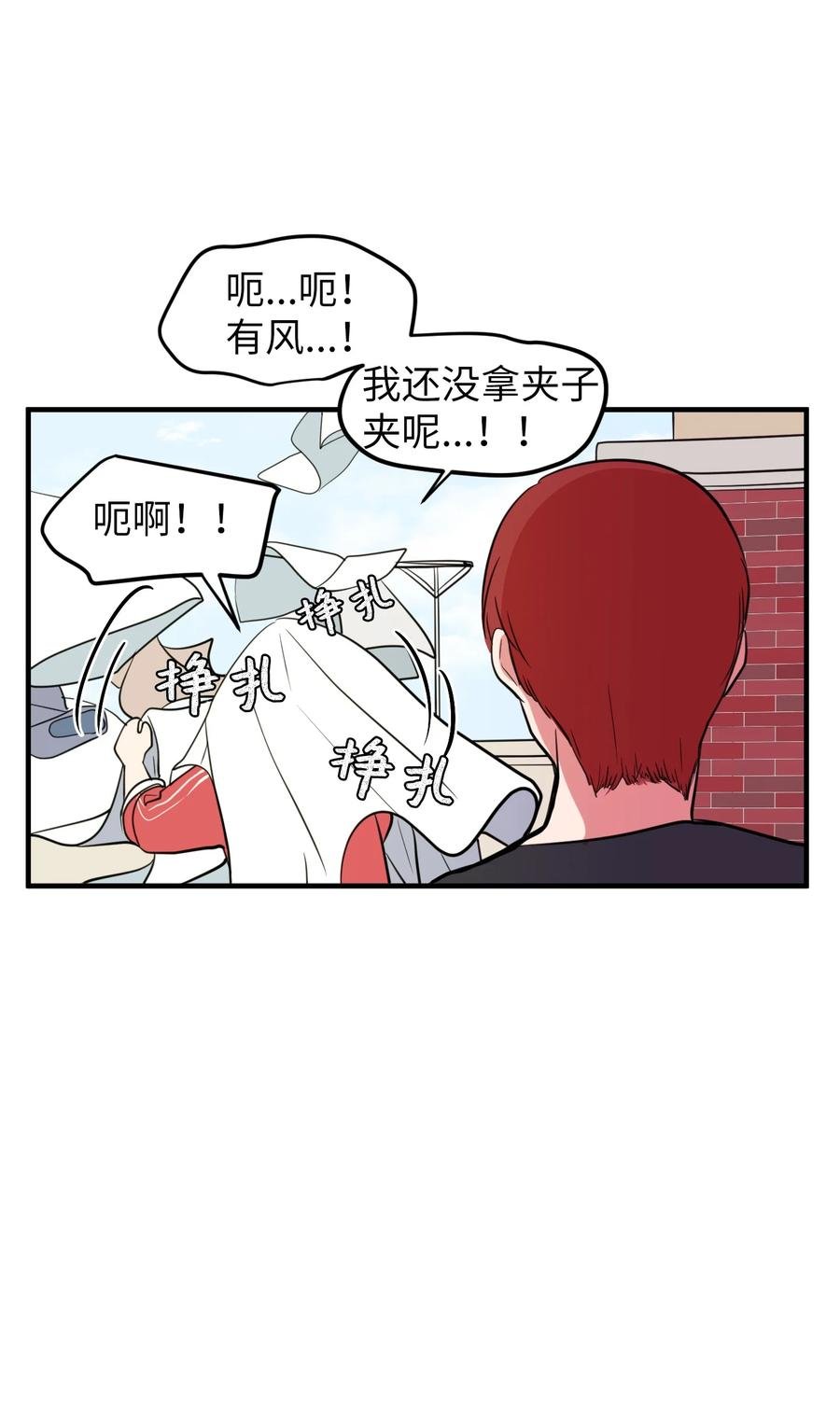 74 陪你吃饭