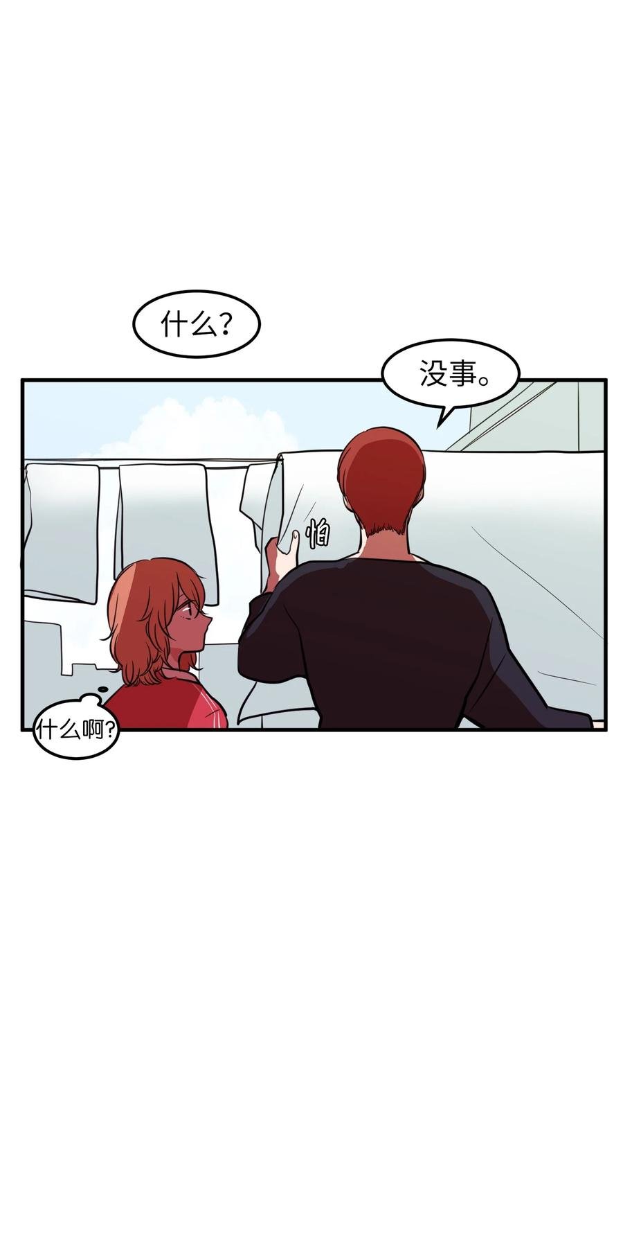 74 陪你吃饭