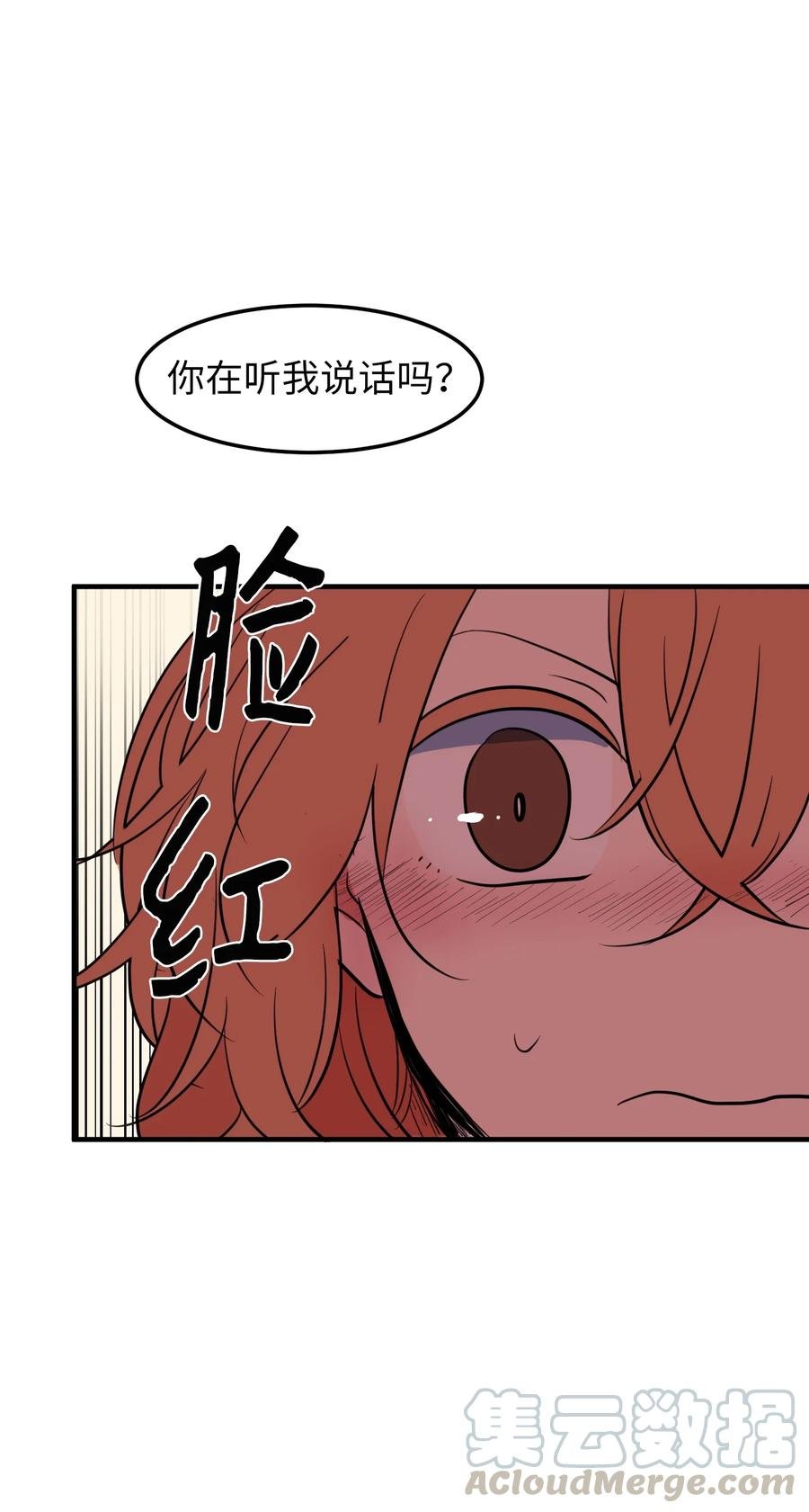 74 陪你吃饭