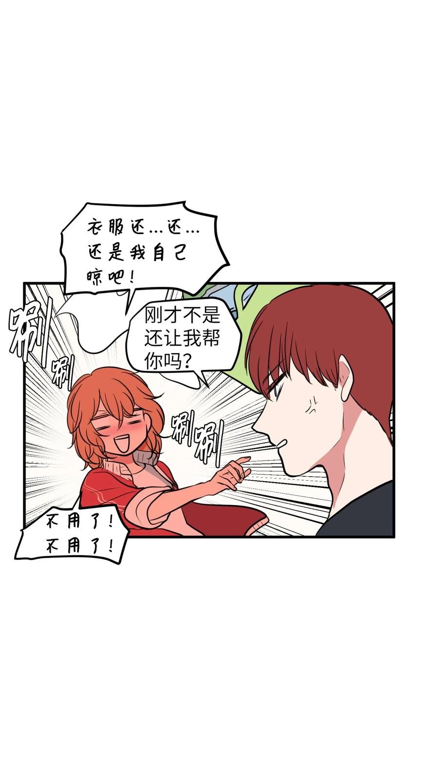74 陪你吃饭