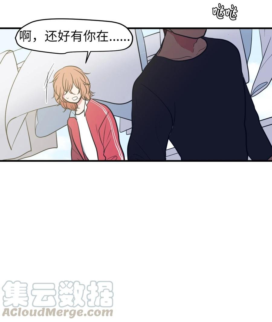 74 陪你吃饭