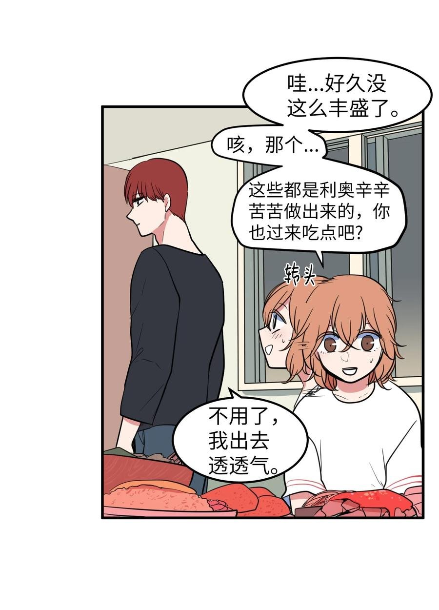 74 陪你吃饭