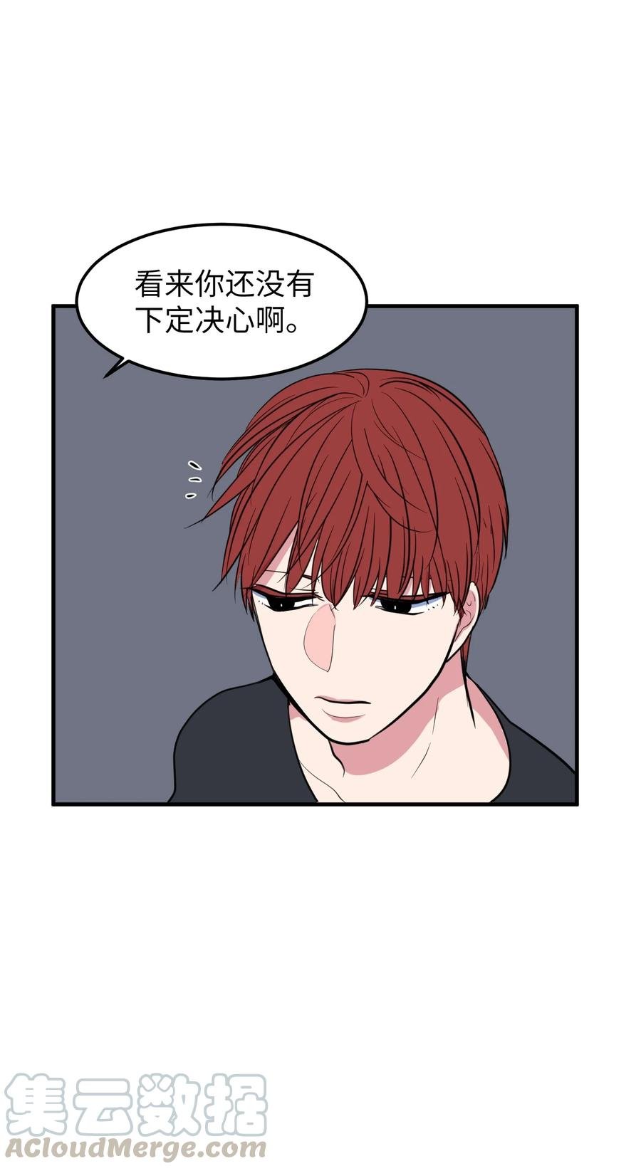 75 吵架还是表白