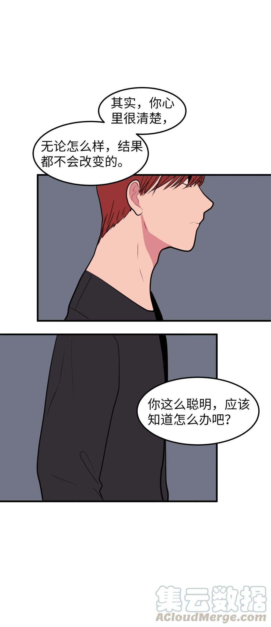 75 吵架还是表白