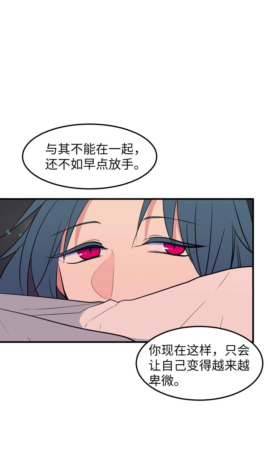 75 吵架还是表白