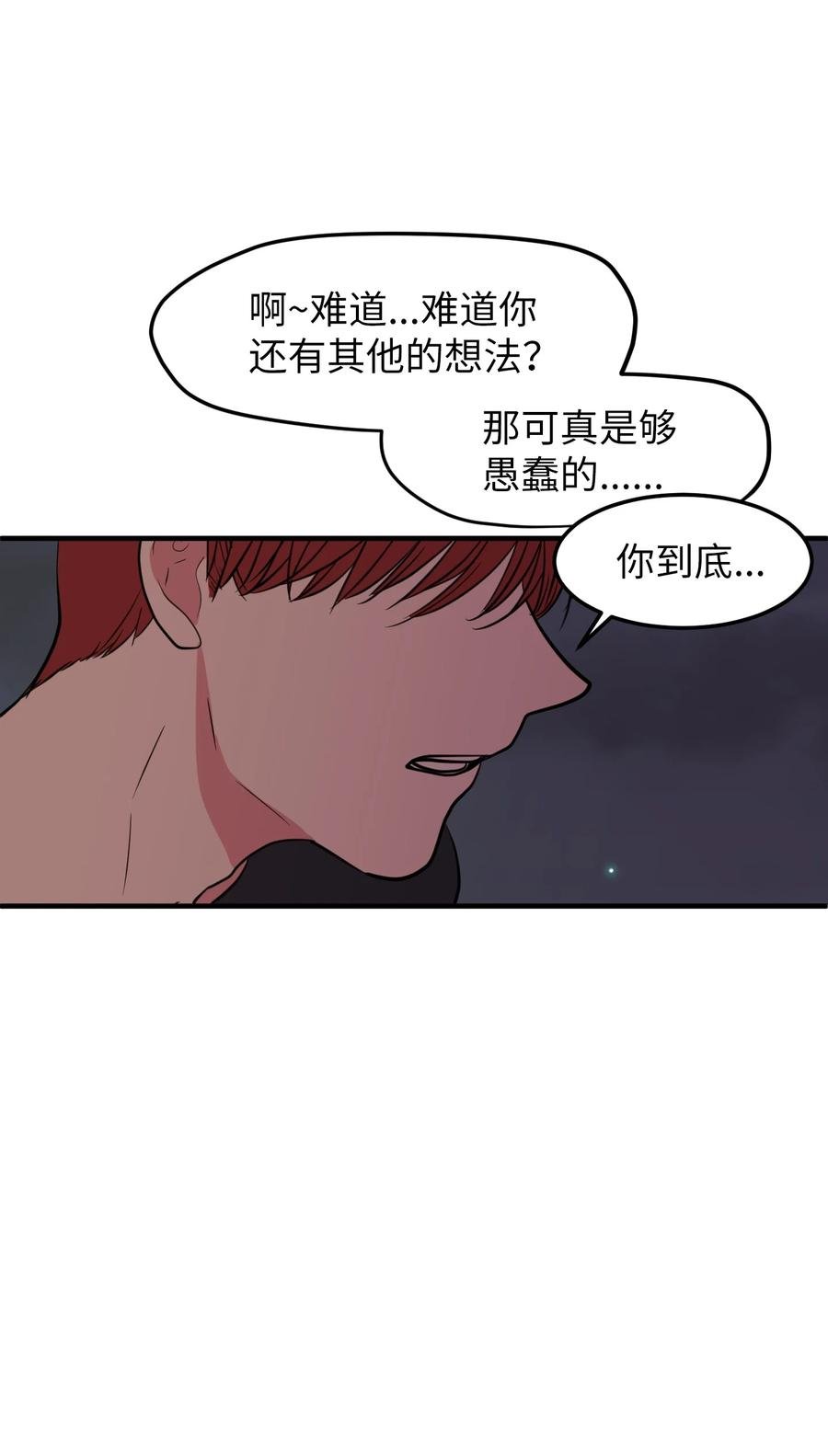 75 吵架还是表白