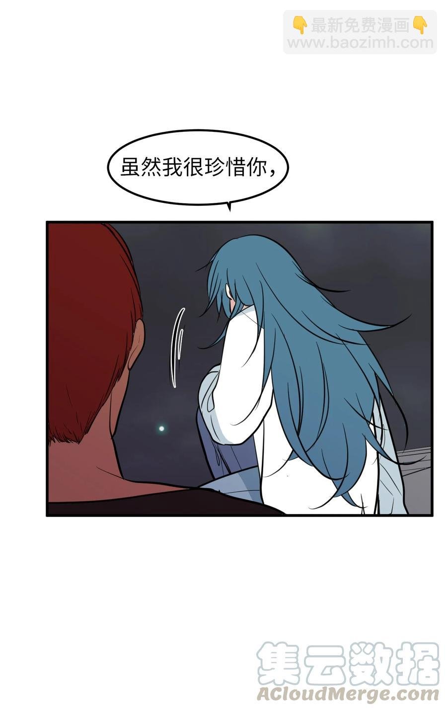 75 吵架还是表白