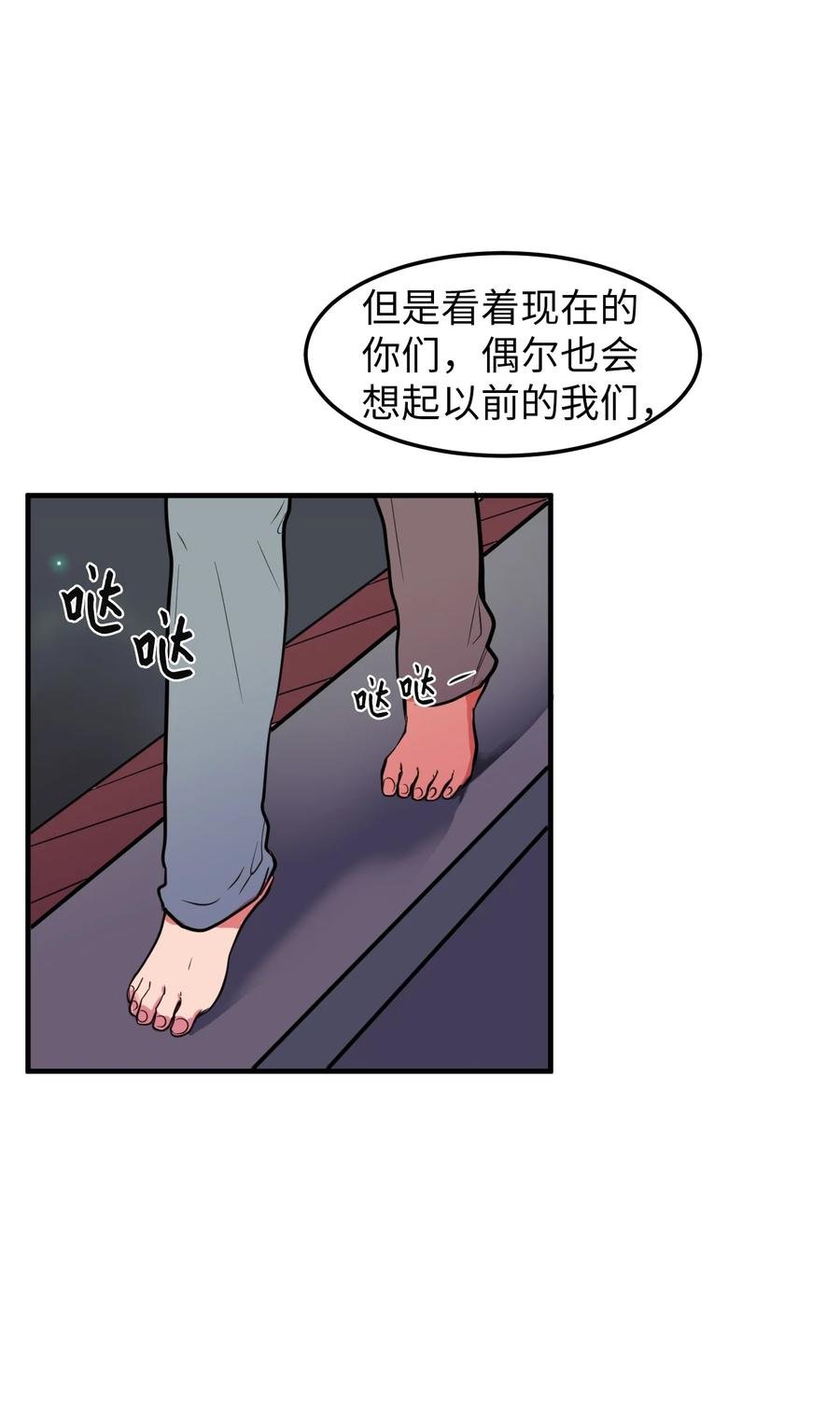 75 吵架还是表白