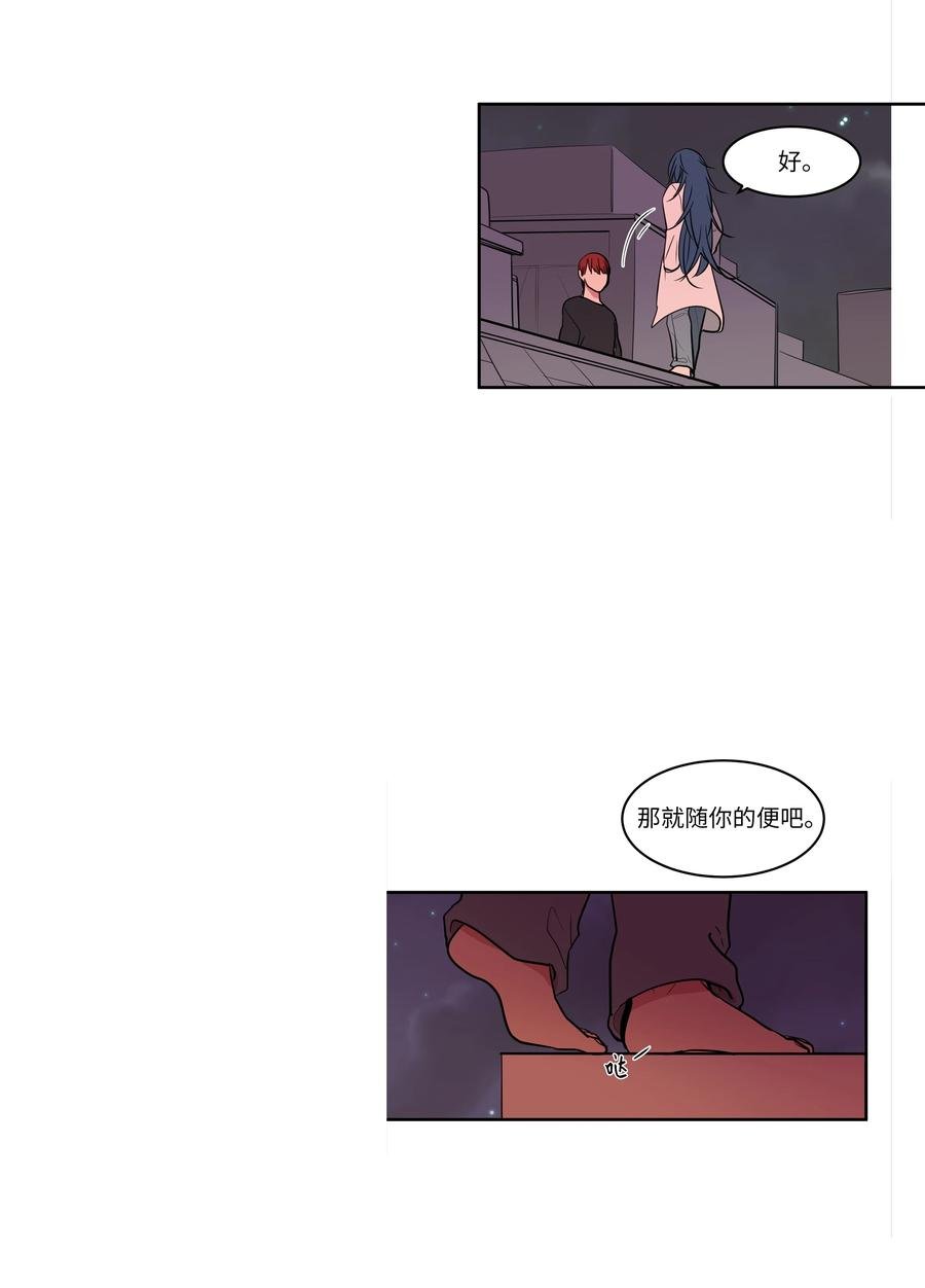 75 吵架还是表白