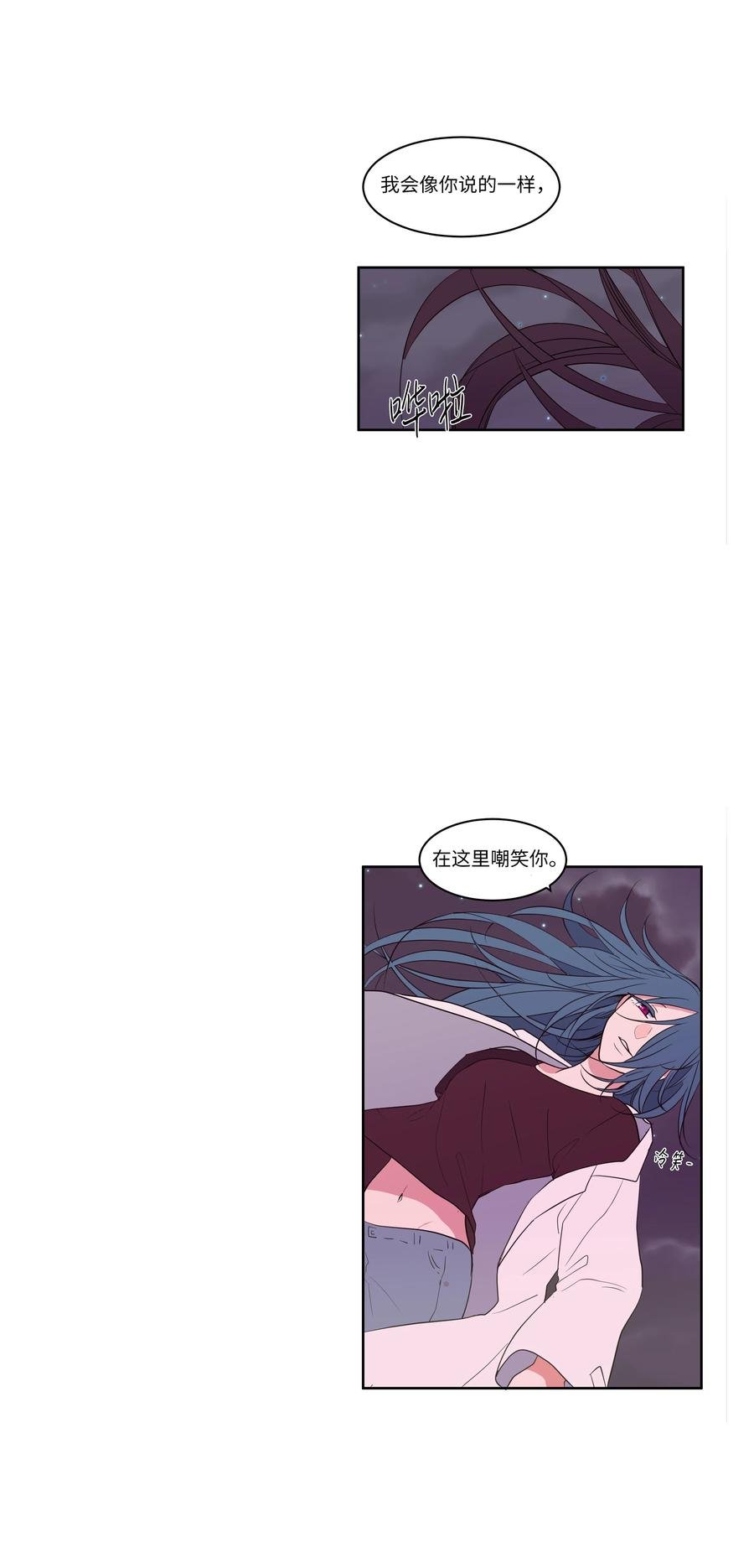 75 吵架还是表白