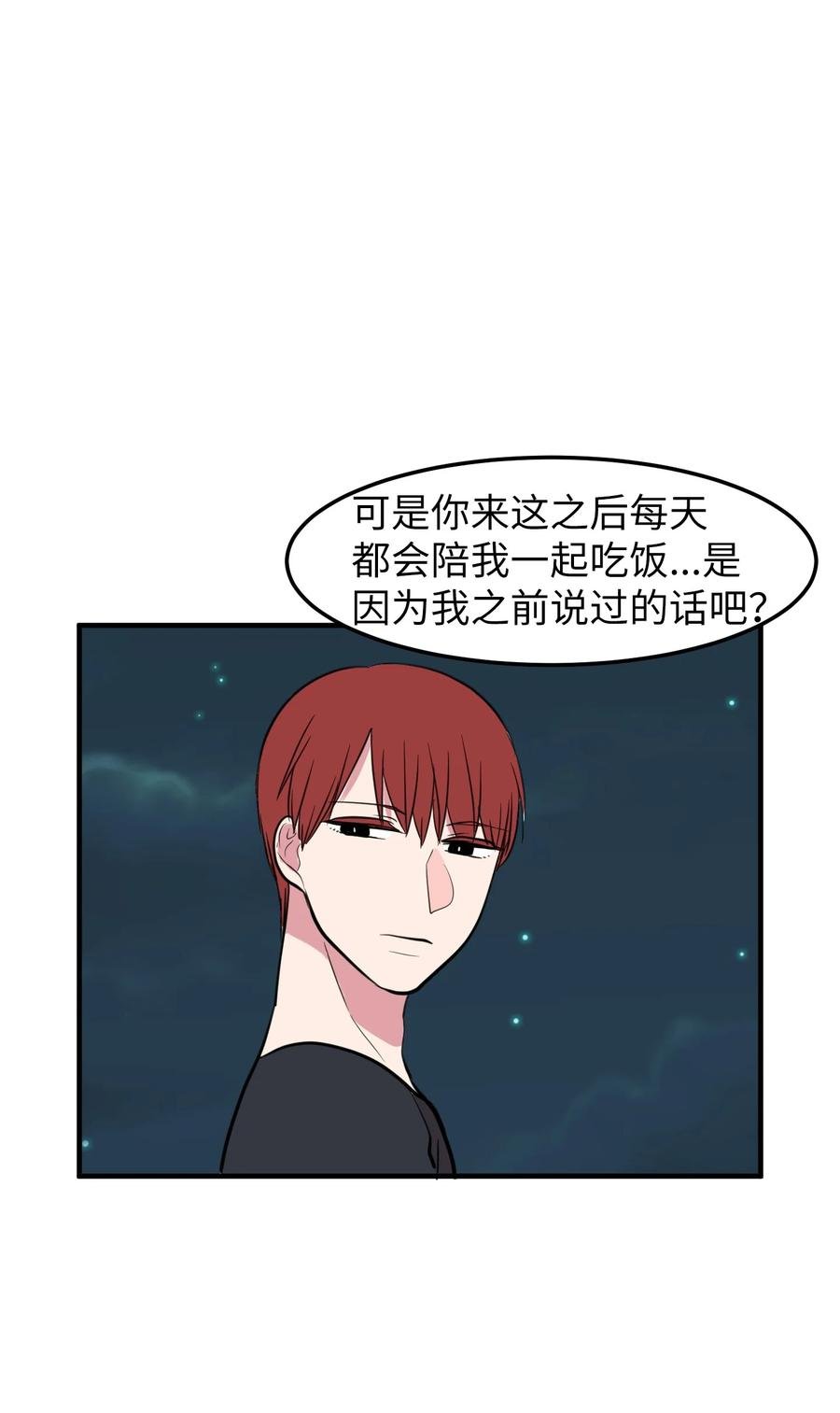 75 吵架还是表白