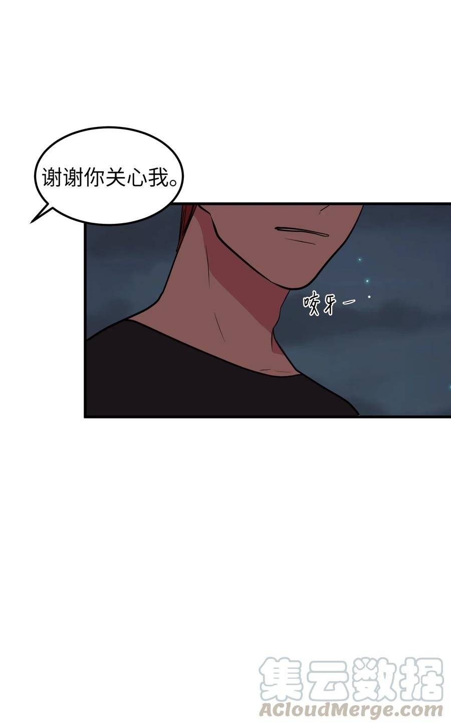 75 吵架还是表白