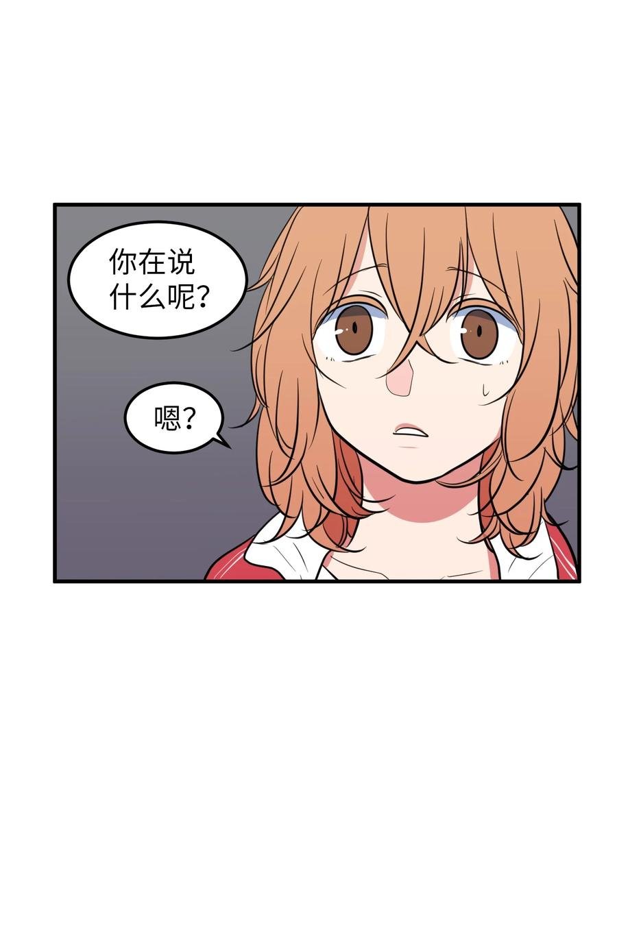 75 吵架还是表白