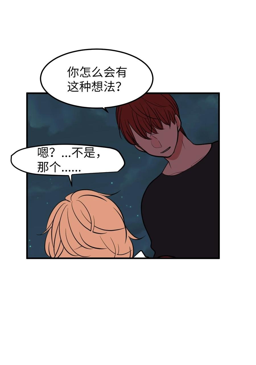 75 吵架还是表白