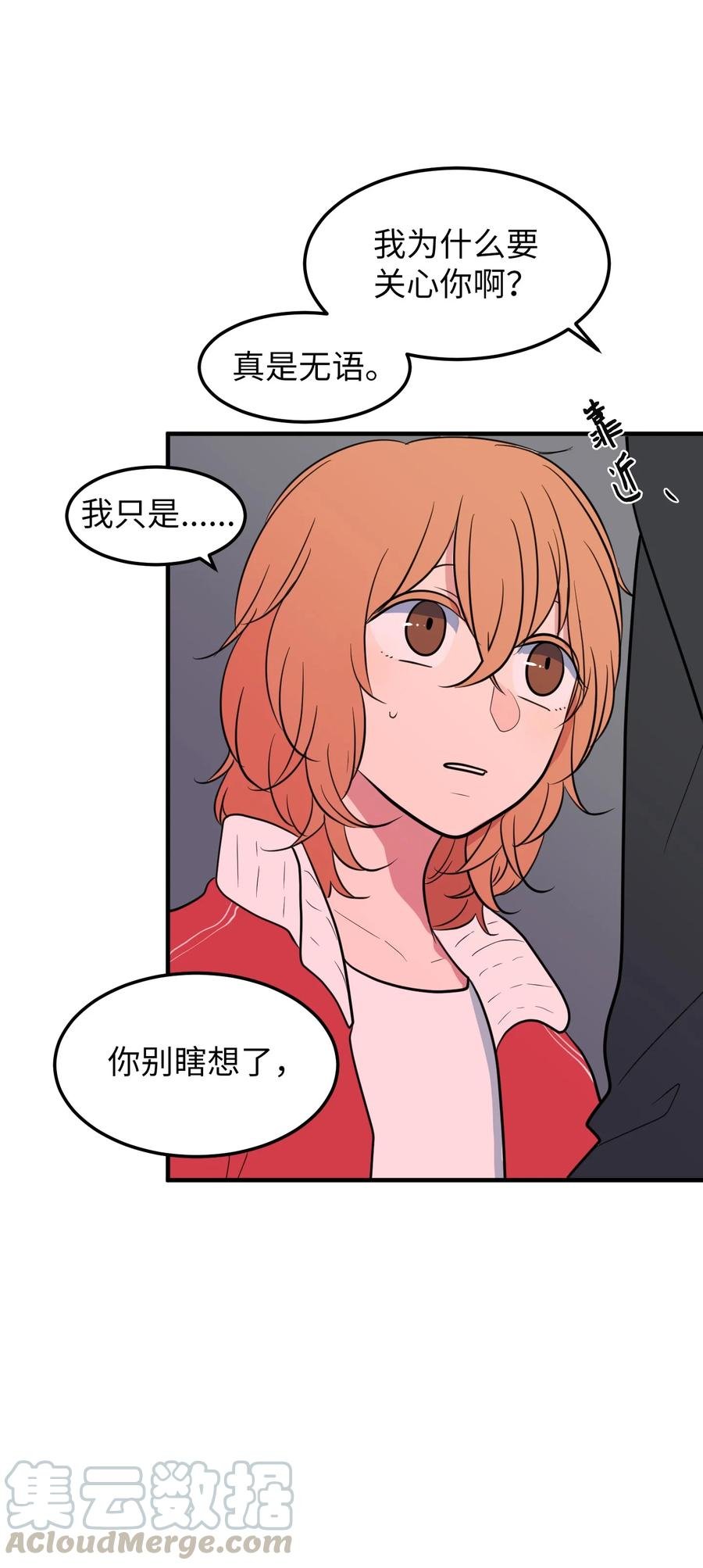 75 吵架还是表白
