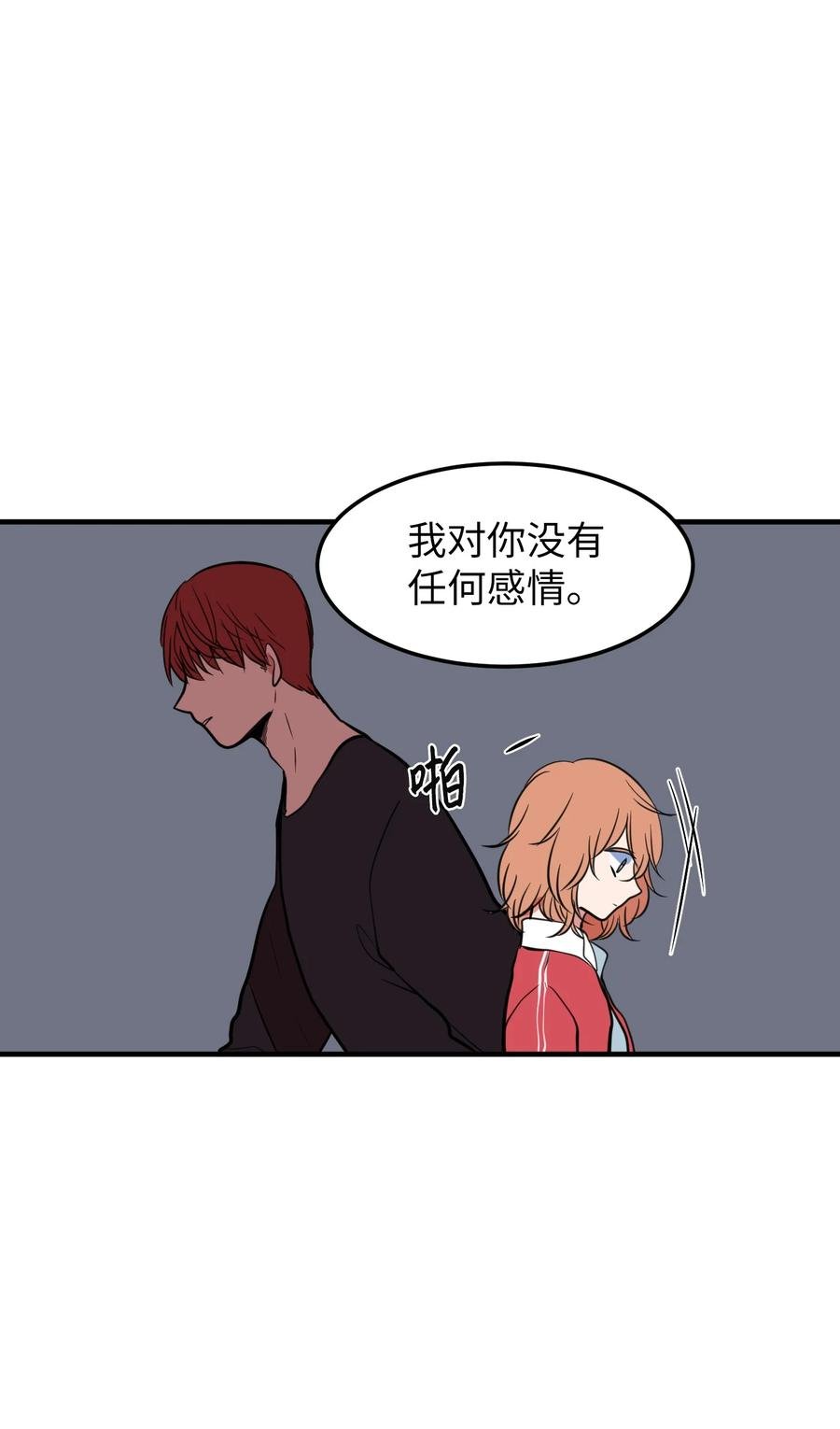 75 吵架还是表白
