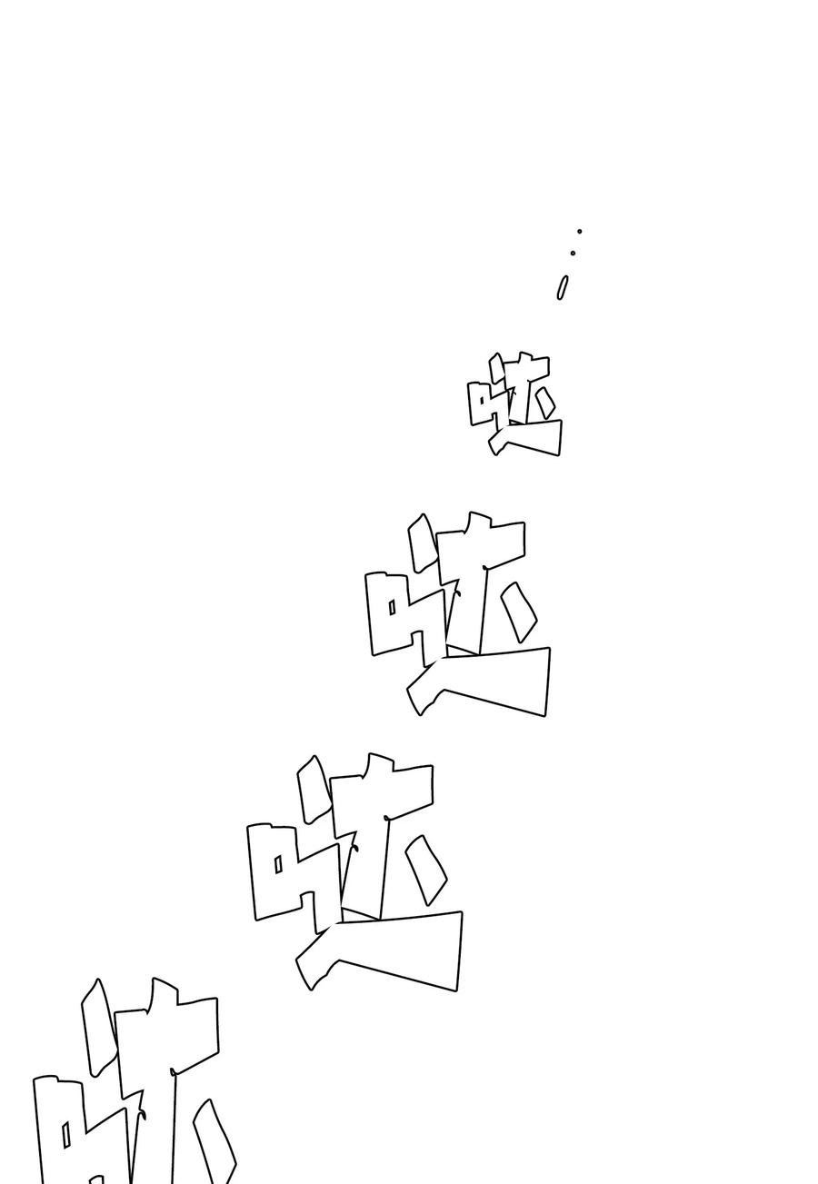 75 吵架还是表白